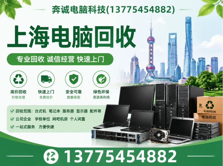 普陀区服务器回收展示图