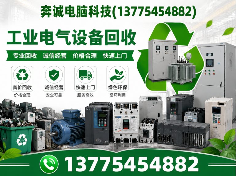 普陀区上海电脑回收展示图